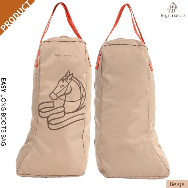 乗馬用品 EQULIBERTA イージィ ロングブーツバッグ ベージュ 乗馬 馬具