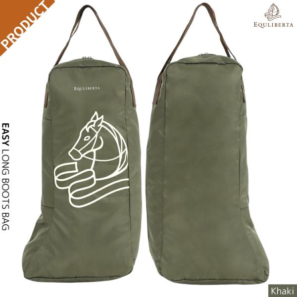 乗馬用品 EQULIBERTA イージィ ロングブーツバッグ カーキ 乗馬 馬具