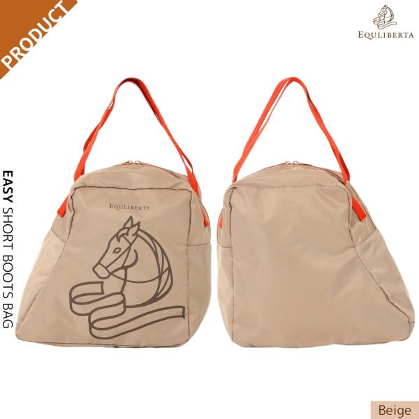乗馬用品 EQULIBERTA イージィ ショートブーツバッグ ベージュ 乗馬 馬具