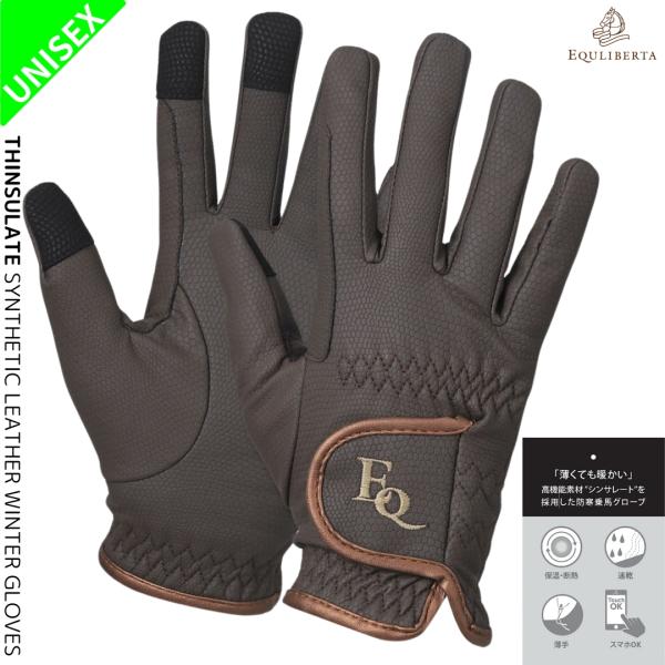 乗馬用品 EQULIBERTA ニュー シンサレート防寒合皮グローブ ブラウン 乗馬 馬具