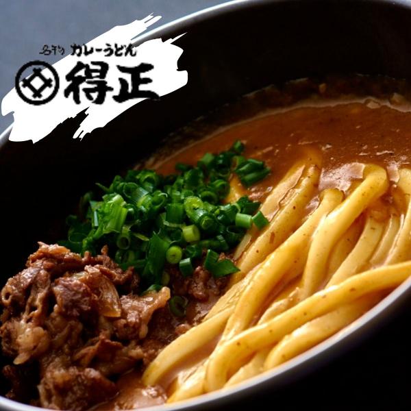 得正 カレーうどん レトルト だし 1kg ×1袋(約3人前)  大阪 お土産  カレーうどんの素 ...