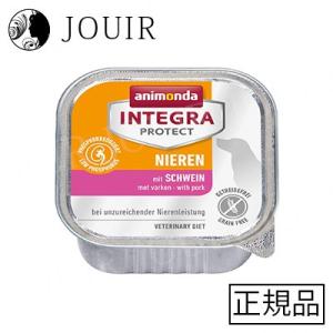 インテグラプロテクト 腎臓ケア 鶏 ( 150g )/ アニモンダ ドッグフード