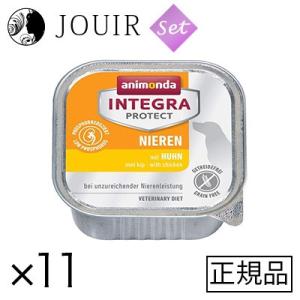 インテグラプロテクト 腎臓ケア 鶏 ( 150g )/ アニモンダ ドッグフード