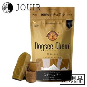 Dogsee Chew スモールバー 100g ヒマラヤ産最高級チーズトリーツ 小型犬用 3本入り｜jouir-jp