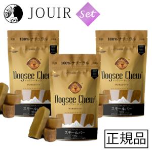 Dogsee Chew スモールバー 100g ヒマラヤ産最高級チーズトリーツ 小型犬用 3本入り 3個セット｜jouir-jp