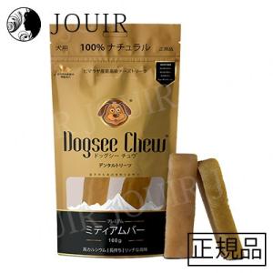 Dogsee Chew ミディアムバー 100g ヒマラヤ産最高級チーズトリーツ 中型犬用 2本入り｜jouir-jp