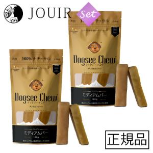 Dogsee Chew ミディアムバー 100g ヒマラヤ産最高級チーズトリーツ 中型犬用 2本入り 2点セット｜jouir-jp