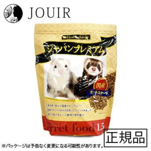 フェレットフード ジャパンフェレミアム1.5kg