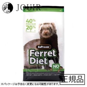 ズプリーム プレミアムフェレットダイエット 1.8kg｜jouir-jp