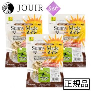 サニーメイド 青マンゴー 20g 3個セット