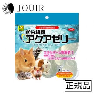 小動物用水分補給アクアゼリー 16g×10個入りの商品画像