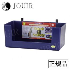 フェレット・フィットパン L｜jouir-jp