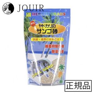 オカヤドカリのサンゴ砂 お徳用 2kg 日本正規品