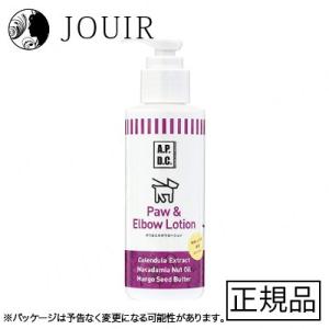 APDC ポウ＆エルボウローション 125ml