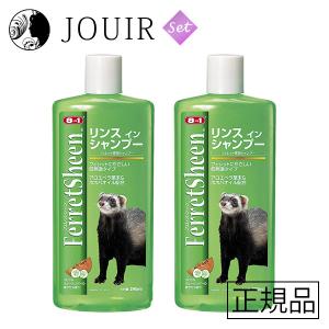 8in1 フェレットシーン リンスインシャンプー 295ml 2本セット｜jouir-jp