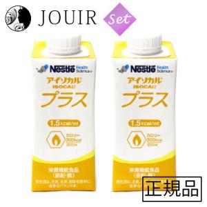 アイソカルプラス 200ml 2本セット