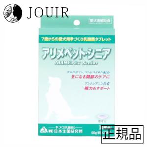 アリメペット シニア 愛犬用 60g