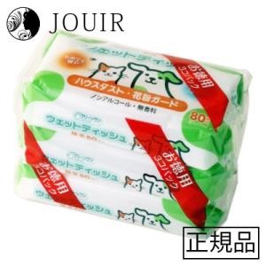 クリーンワン ウェットティッシュ ハウスダスト・花粉ケア80P×3