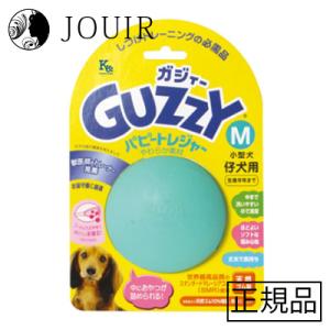 エーアイプロダクツ GUZZY ガジィー犬用おもちゃ ガジィーパピー