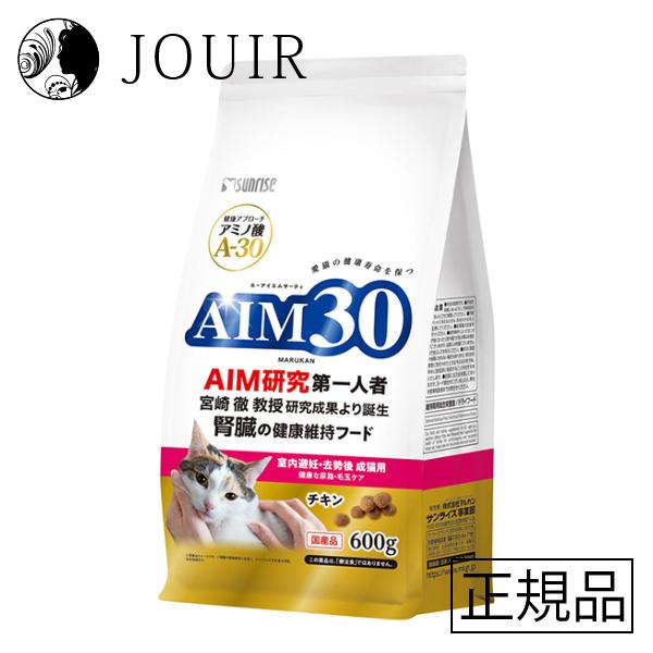 AIM30 室内避妊・去勢後成猫用 健康な尿路・毛玉ケア 600g