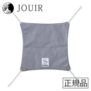 チンチラハンモック グレー｜jouir-jp