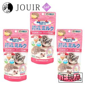 ニチドウ スモールアニマルミルク 50g 3個セット｜jouir-jp