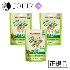 【在庫処分】グリニーズ 130g 猫 グリルチキン・西洋マタタビ風味（キャットニ グリニーズ 猫用 グリルチキン・西洋マタタビ風味（キャットニップ
