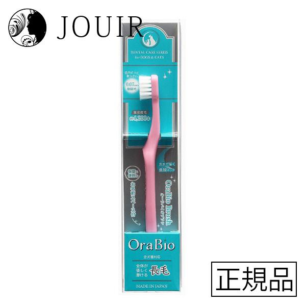 オーラバイオブラシ 長毛タイプ