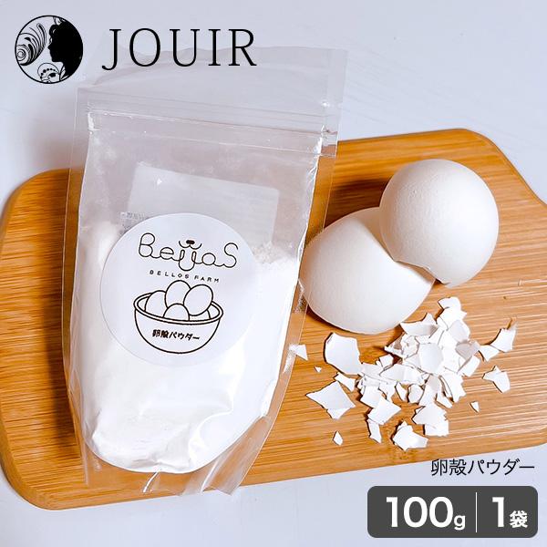 Bellos Farm 卵殻パウダー 80g（ペット用）