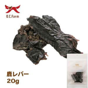 国産無添加 鹿レバー 20g｜jouir-jp