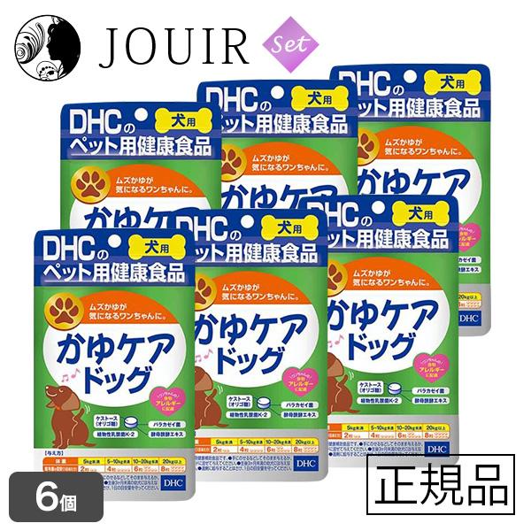 DHC かゆケアドッグ 60粒 6個セット