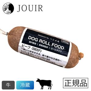 ドッグフード 鹿肉・馬肉・鶏肉 5本セット　ぺこふる pekofull_UMA 愛犬用フレッシュロールフード（冷凍） – 【公式】ぺこ