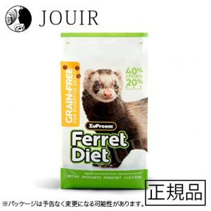 【アウトレット／訳あり】ズプリーム グレイン・フリーフェレットダイエット 1.8ｋｇ(賞味期限 2024年6月)｜jouir-jp