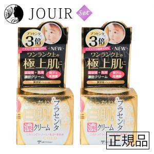 ホワイトラベル 白金のプラセンタもっちり白肌薬用シミトール