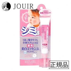 ホワイトラベル 贅沢プラセンタのもっちり白肌エッセンス  20g