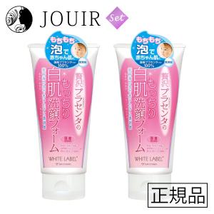 ホワイトラベル 贅沢プラセンタのもっちり白肌洗顔フォーム 110g 2個セット｜jouir-jp