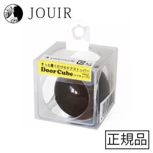 DoorCubeドアキューブ ブラウン