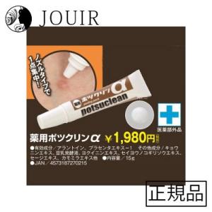 薬用ポツクリンα｜jouir-jp