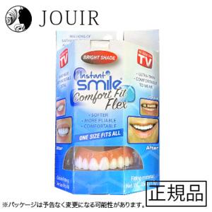 インスタントスマイル コンフォートフィット instantsmile
