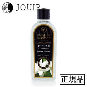 アシュレイ＆バーウッド ベルガモッド＆ウード ランプ専用オイル 500ml