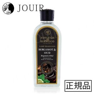 アシュレイ＆バーウッド ライム＆バジル ランプ専用オイル 500ml