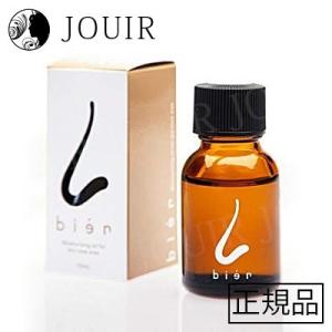 ビアン オイル bien 15ml 正規品 鼻バリア 花粉 王様のブランチ 鼻用 保湿オイル｜jouir-jp