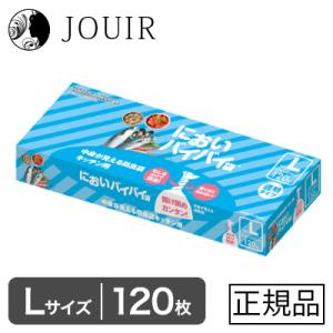 においバイバイ袋 キッチン用 L 120枚