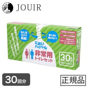 においバイバイ袋 非常用トイレセット 30回分