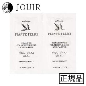 ピアンテフェリーチ モイスチャライジングパウチ PIANTE07