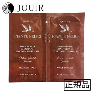 ピアンテフェリーチ ディープリペアーパウチ PIANTE08