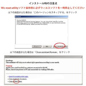 WIC Reset Utility プリンター...の詳細画像1