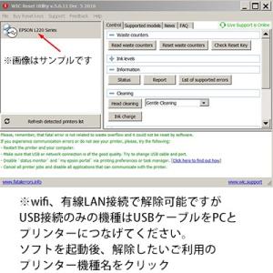 WIC Reset Utility プリンター...の詳細画像2