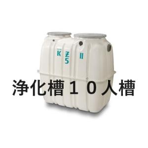 浄化槽 5人槽 クボタ KZII-5 ブロワ 嵩上材付 送料無料 税込 : 浄化槽