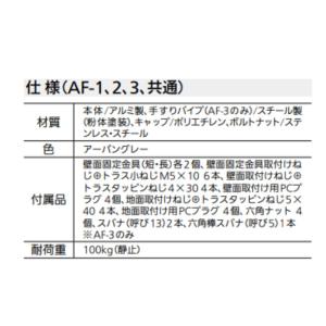 マツ六 アルミ踏み台 固定金具手すり付・2段 ...の詳細画像2